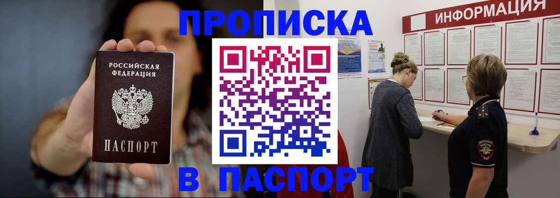 временная регистрация в Каменск-Шахтинском