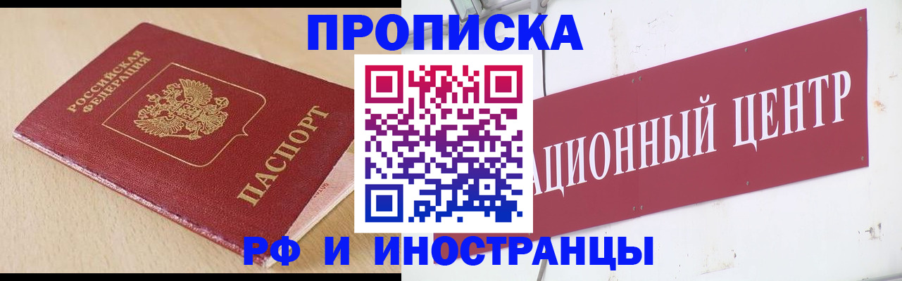 временная регистрация поиск в Каменск-Шахтинском